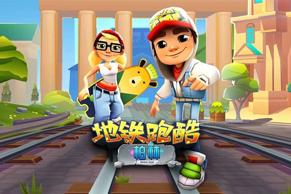 地铁跑酷太空站国际服下载-地铁跑酷太空站国际版(Subway Surf)2.37.0 免费版下载_东坡手机下载