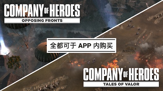 ӢֻѰ(Company of Heroes)v1.3.5RC1ͼ4