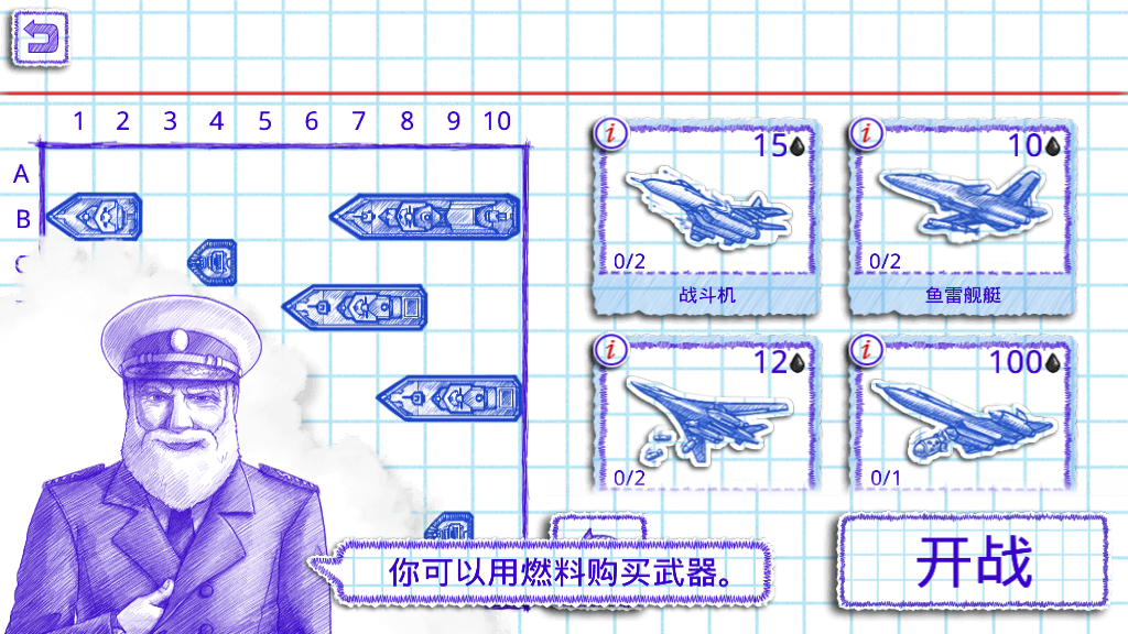 海战2(Sea Battle 2)中文版无限钻石v3.2.2截图0
