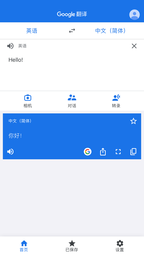 ȸ跭app(google translate)ֻv6.41.0 iOSͼ2