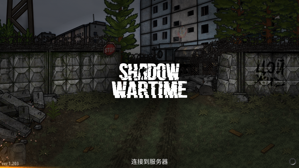 밵Ӱ(Shadow Wartime)°v1.307ͼ3