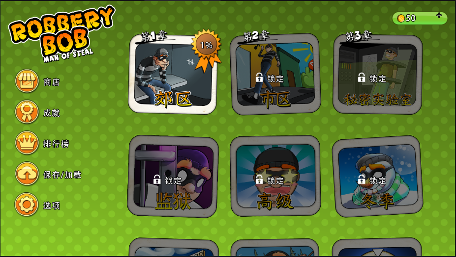 ͵(Robbery Bob)İv1.24.0ͼ2