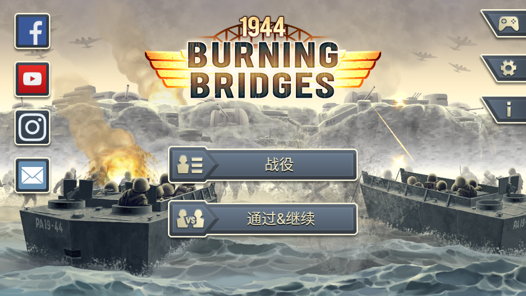 1944ȼյ(Burning Bridges)ƽ޹