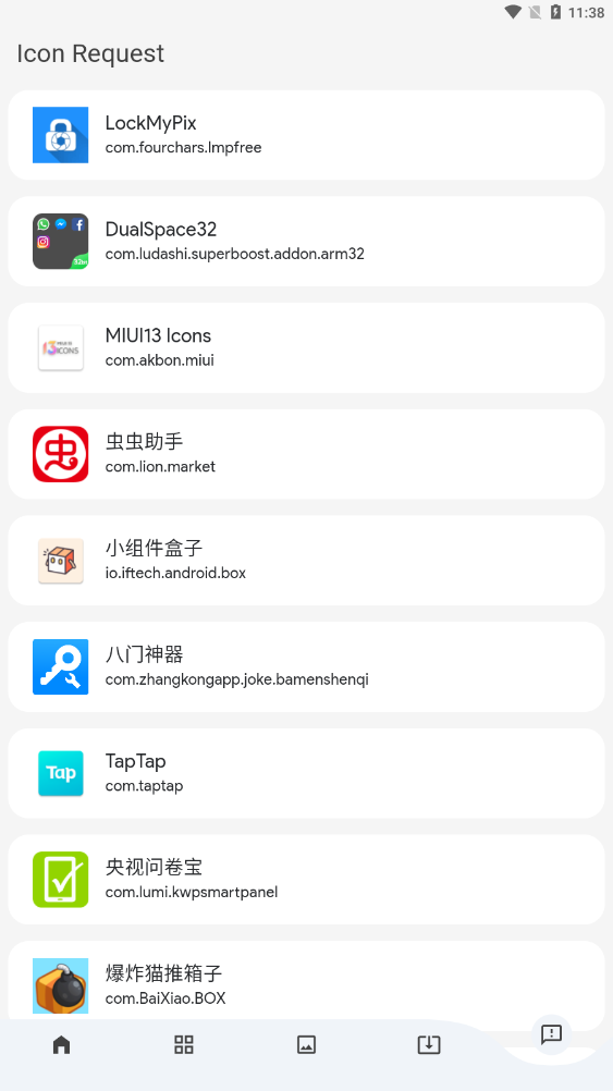 MIUI13 Icons安卓版v10.5.0截图1