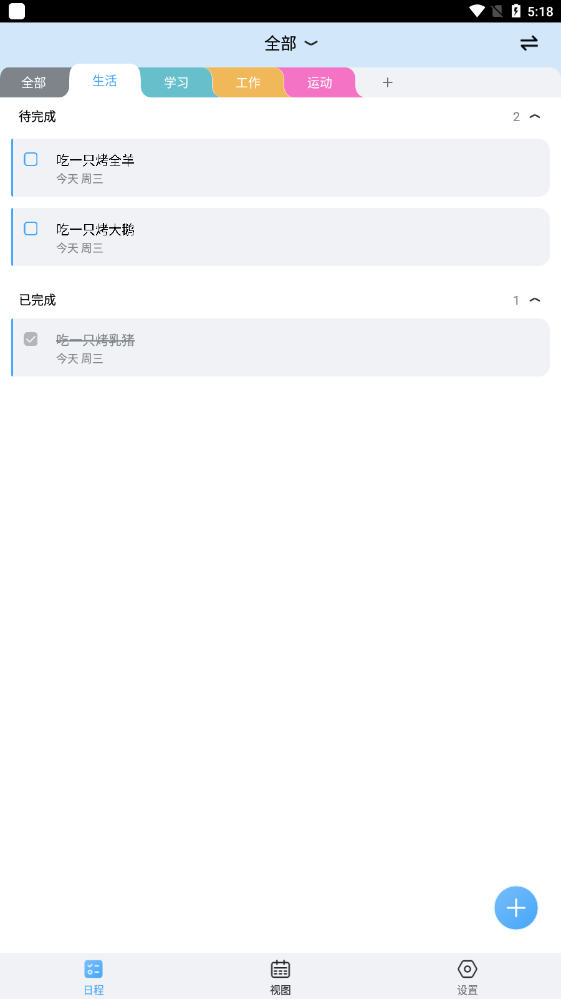 ʱⰲ׿v2.4.5ͼ0