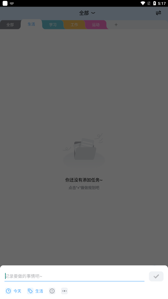 ʱⰲ׿v2.4.5ͼ1