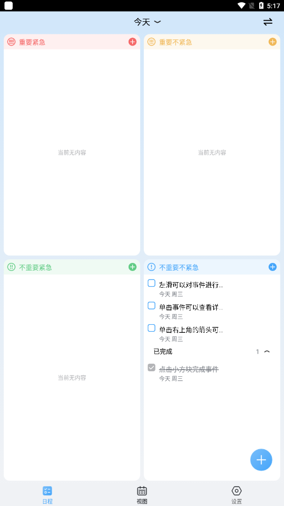 ʱⰲ׿v2.4.5ͼ4