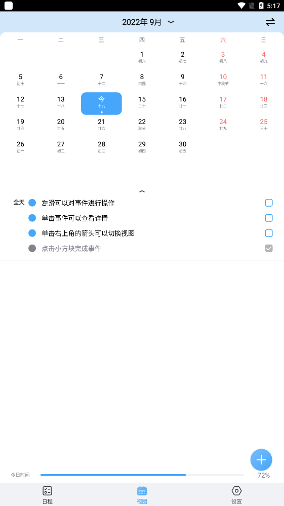 ʱⰲ׿v2.4.5ͼ2