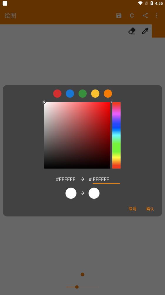 򵥻ͼ׿v5.3.4ͼ2