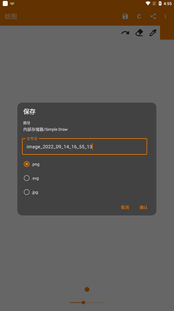 򵥻ͼ׿v5.3.4ͼ4