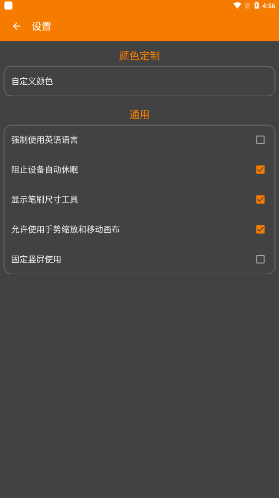 򵥻ͼ׿v5.3.4ͼ1