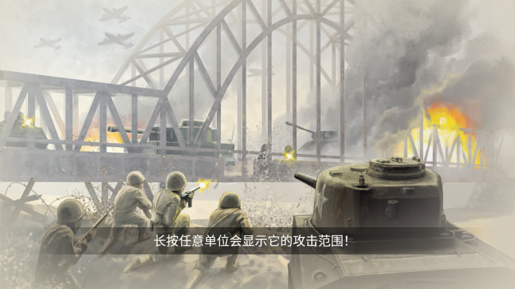 1944ȼյ(Burning Bridges)ٷv1.5.3ͼ0