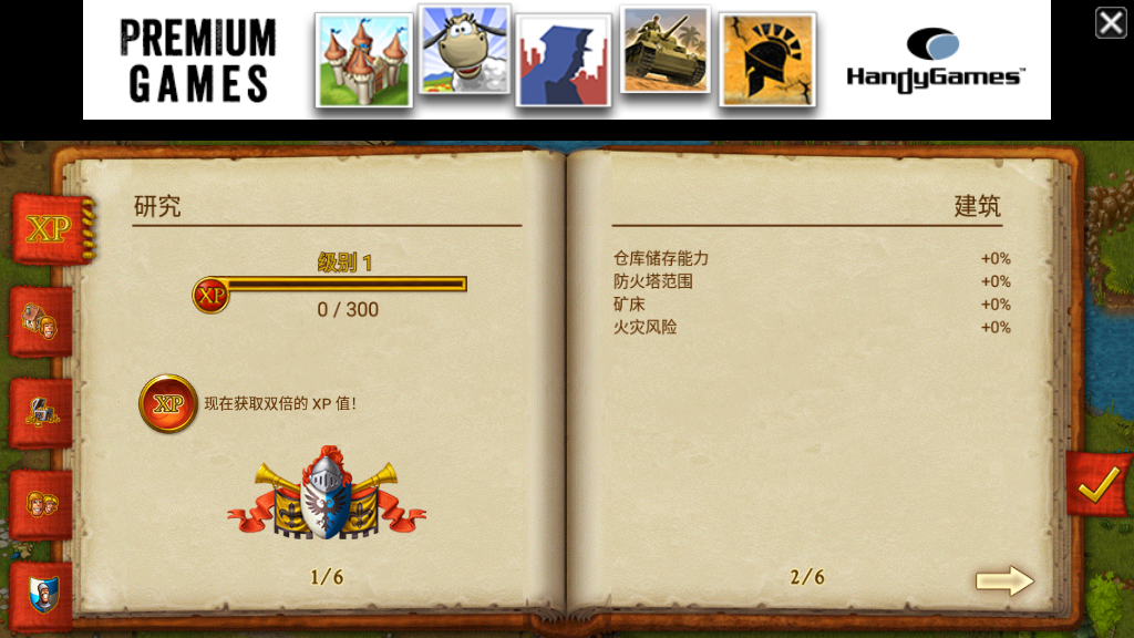 ԰7(Townsmen)ٷv1.14.5ͼ0