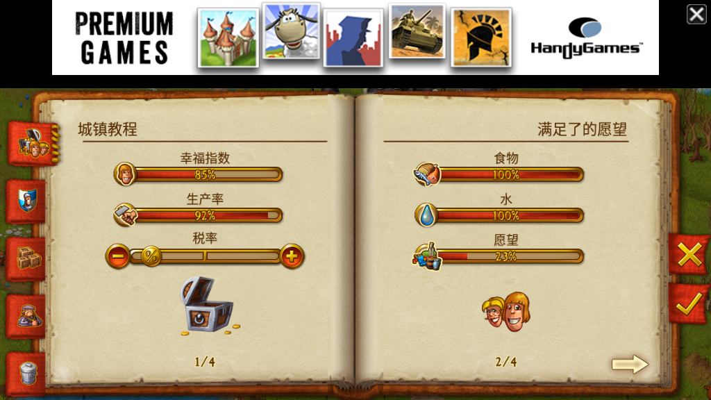 ԰7(Townsmen)ٷv1.14.5ͼ1