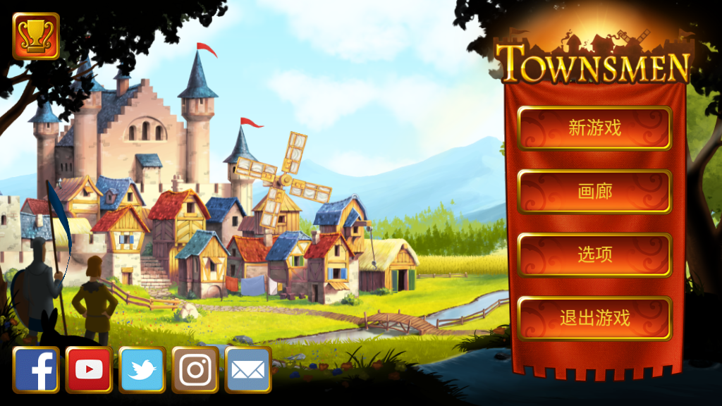 ԰7(Townsmen)ٷv1.14.5ͼ4