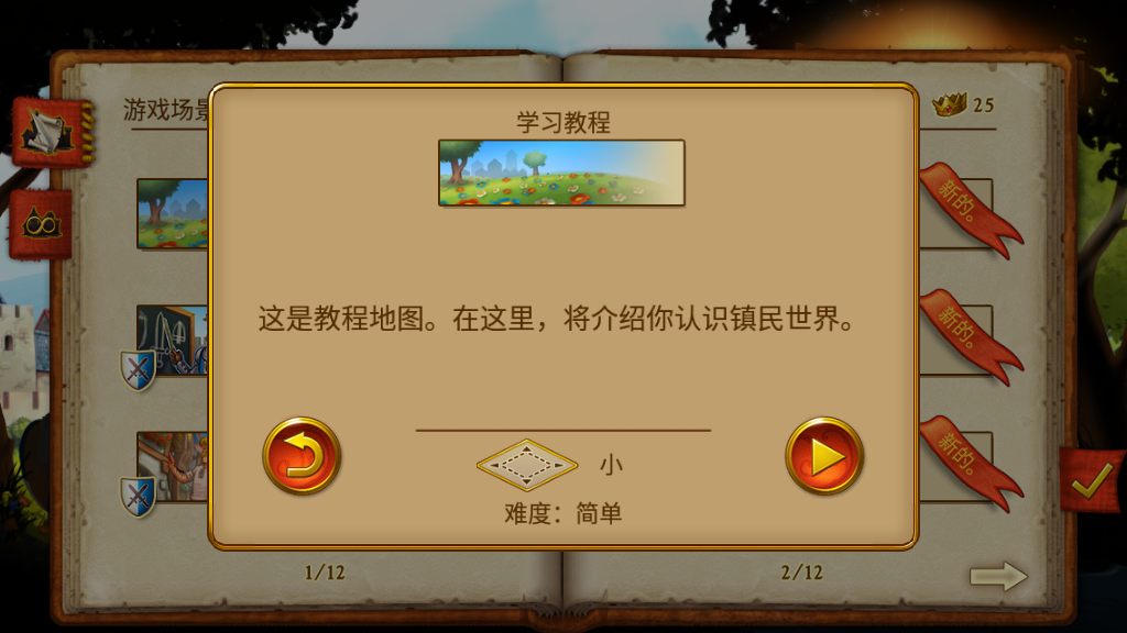 ԰7(Townsmen)ٷv1.14.5ͼ3