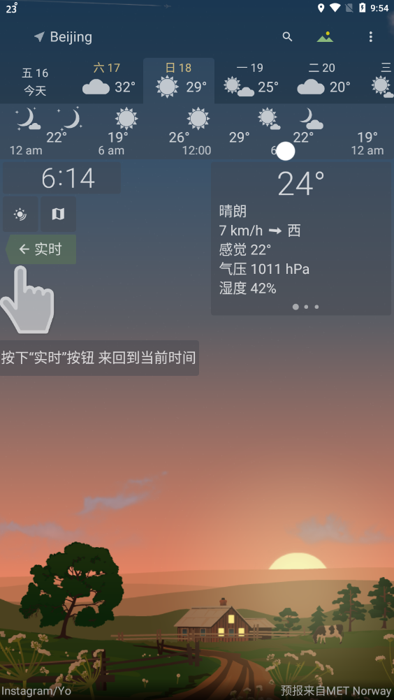 yowindowʵ׿°v2.40.4ͼ3