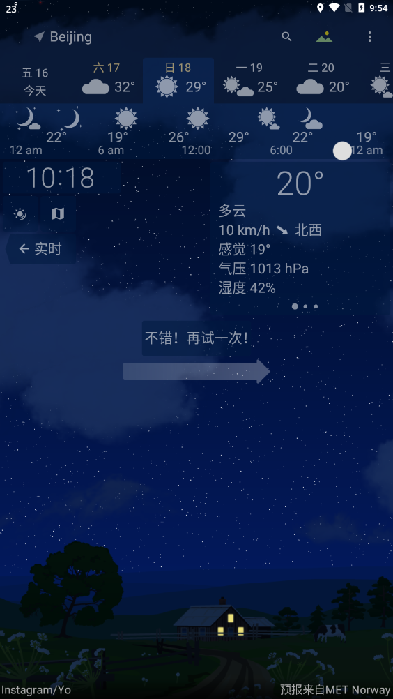 yowindowʵ׿°v2.40.4ͼ1