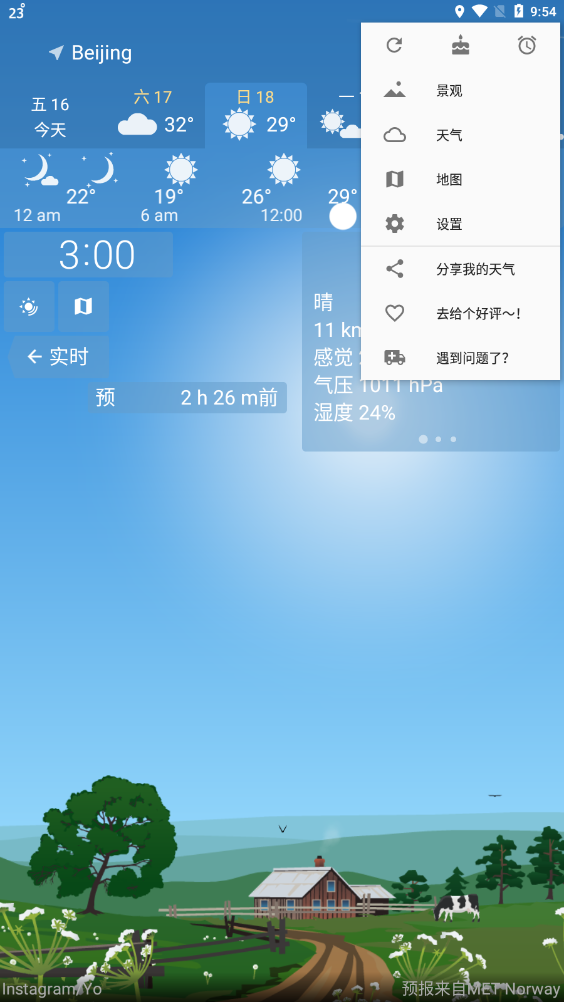 yowindowʵ׿°v2.40.4ͼ2