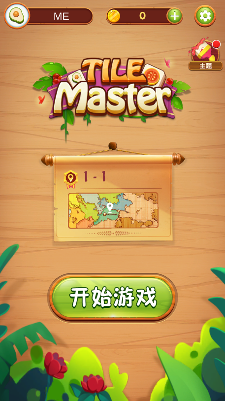 ˸(TileMaster)ʰv2.7.35ͼ2