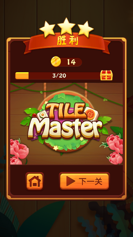 ˸(TileMaster)ʰv2.7.35ͼ3