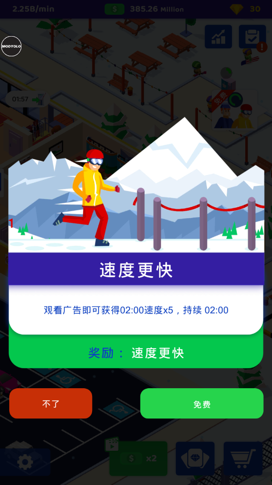 Ҫȥѩ(ski resort idle tycoon)ֻv2.0.6ͼ3