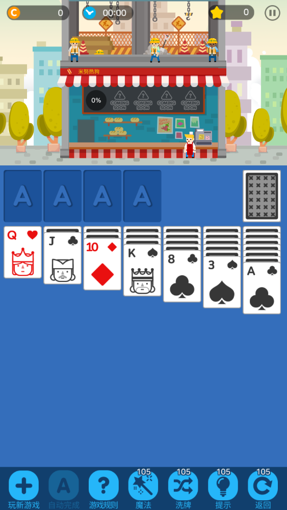 (Solitaire Cooking Tower)׿v1.4.8ͼ4