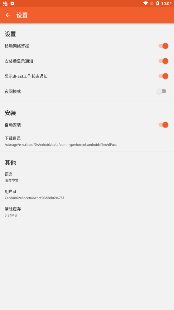 dFast׿°v2.2.3ͼ1
