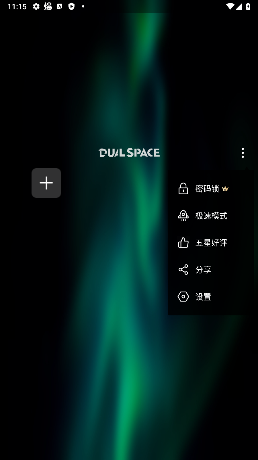 ˫ռרҵ(DualSpace Pro)v2.1.9ͼ3