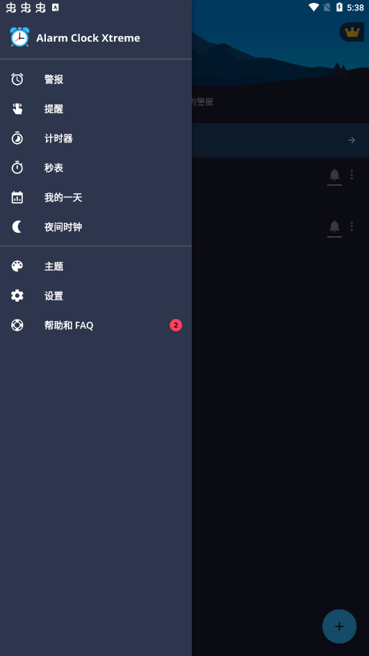 Alarm Clock Xtremeרҵv7.8.0ͼ2