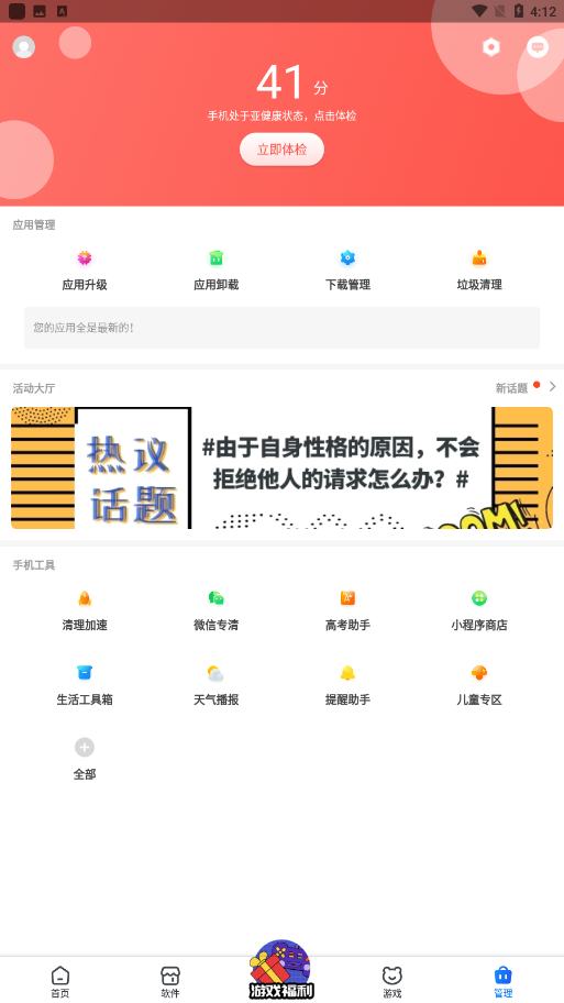 360ֻ(360 Mobile Assistant)v10.2.2ͼ1