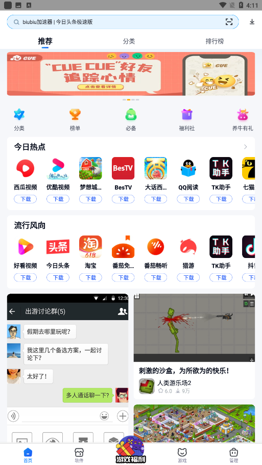 360ֻ(360 Mobile Assistant)v10.2.2ͼ2