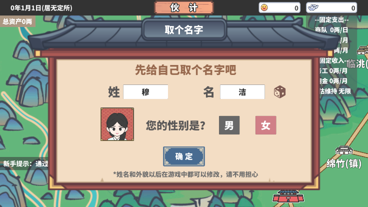 лһ(EastTradeTycoon)׿°汾v2.0.8ͼ3