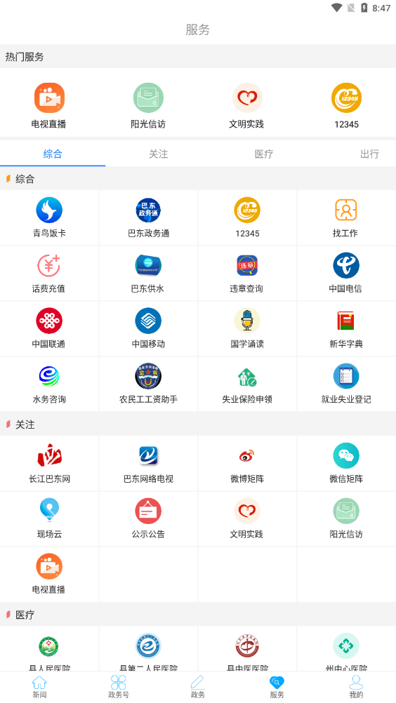 ϰͶapp°汾2023v1.3.8ͼ0