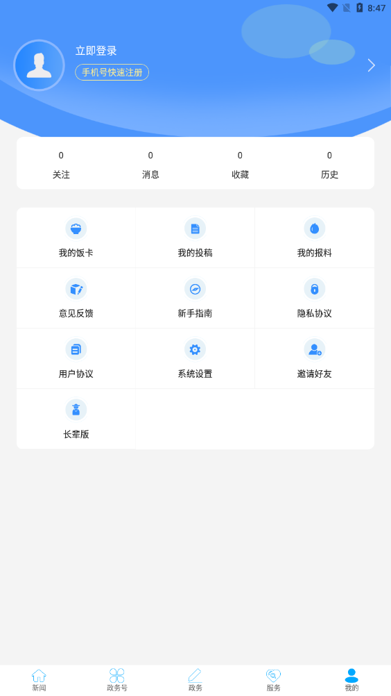 ϰͶapp°汾2023v1.3.8ͼ1