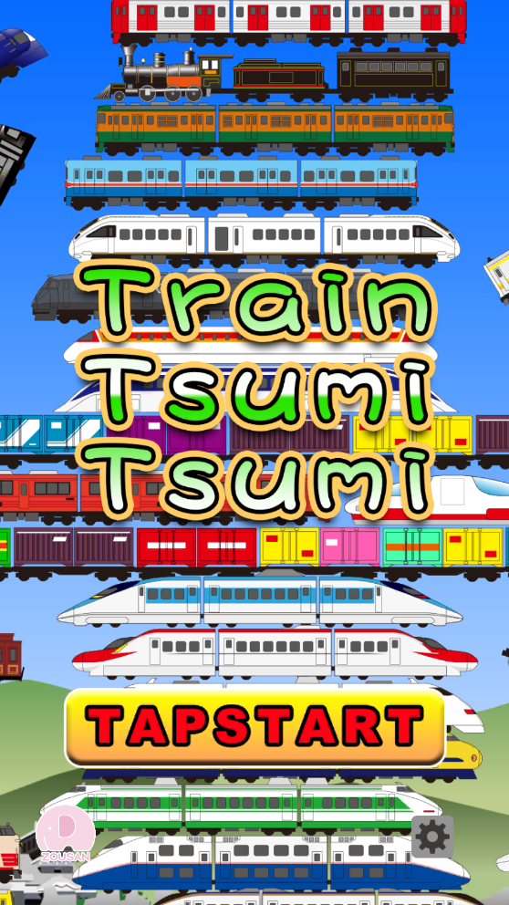 гѻ(Train Tsumi)ٷ°汾v00.00.55ͼ4