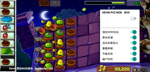 PVZ Kevinðv2.9.07ͼ1