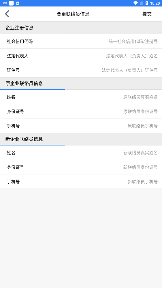 ҵ걨appٷv1.0.6ͼ1