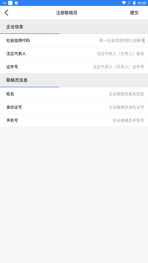 ҵ걨appٷv1.0.6ͼ0