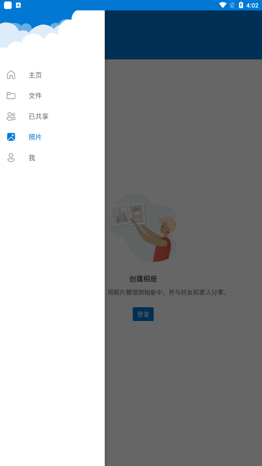 OneDrive׿°v6.93 (Beta 1)ͼ1