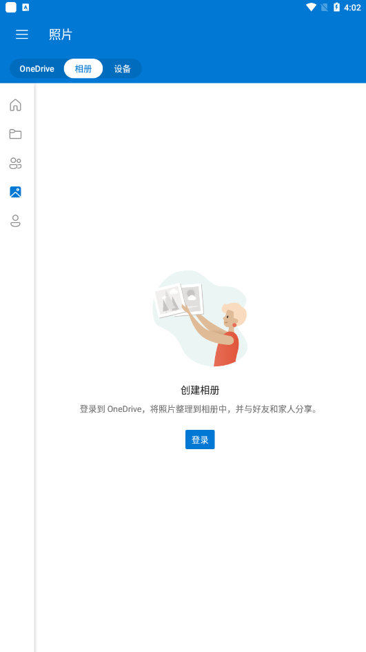 OneDrive׿°v6.93 (Beta 1)ͼ2