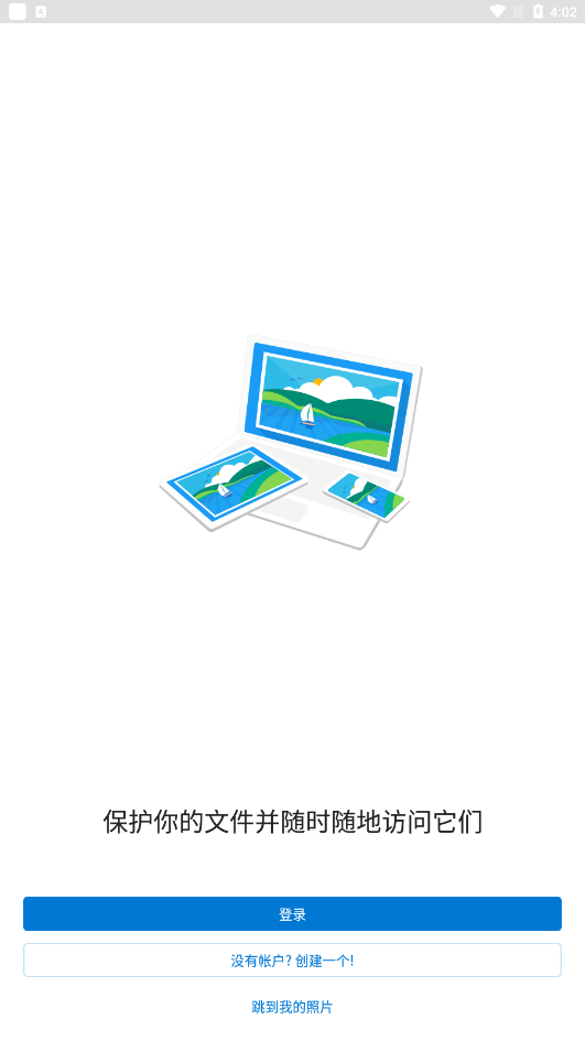 OneDrive׿°v6.93 (Beta 1)ͼ4