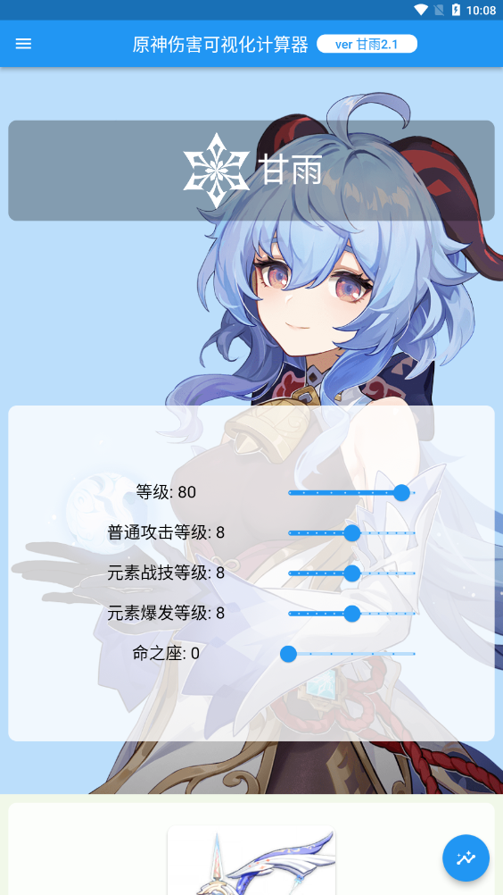 ԭ˺ӻٷv3.6.0ͼ3