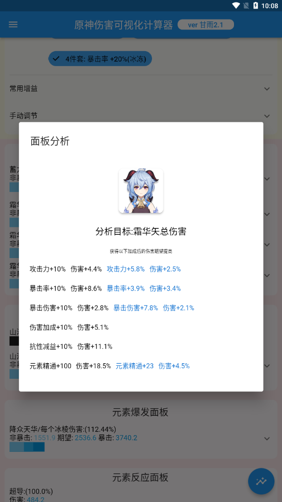 ԭ˺ӻٷv3.6.0ͼ2