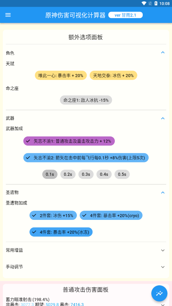 ԭ˺ӻٷv3.6.0ͼ1