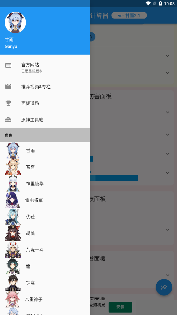 ԭ˺ӻٷv3.6.0ͼ4