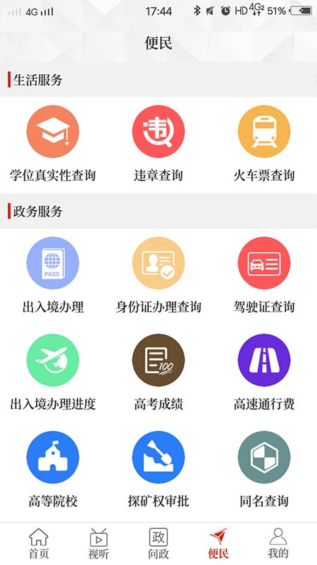 ﴨapp°汾v2.5.3ͼ2