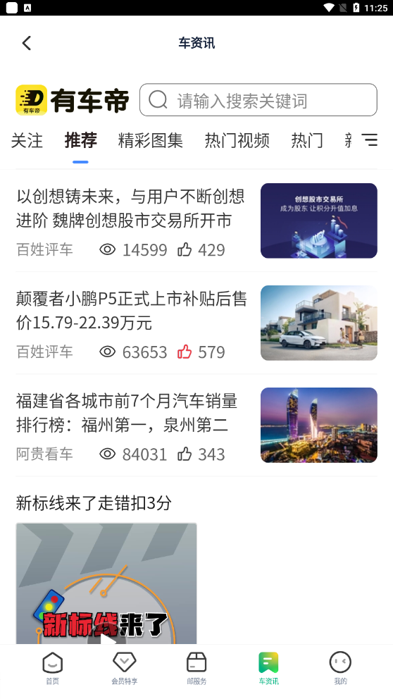 中邮车务app安卓版下载v2.1.6截图1