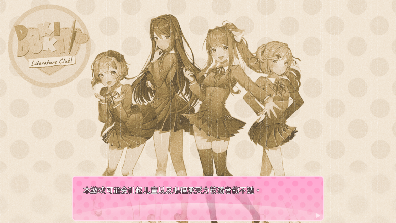 ѧ(Doki Doki Literature Club)İv1.1.0ͼ4