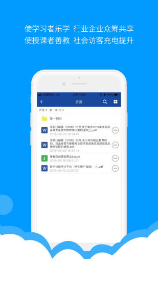 ΢֪ѧappv4.0.55ͼ3